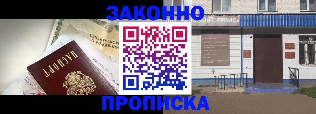 миграционный учет в Киселёвске