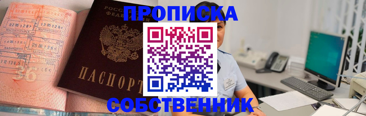 временная регистрация в Киселёвске